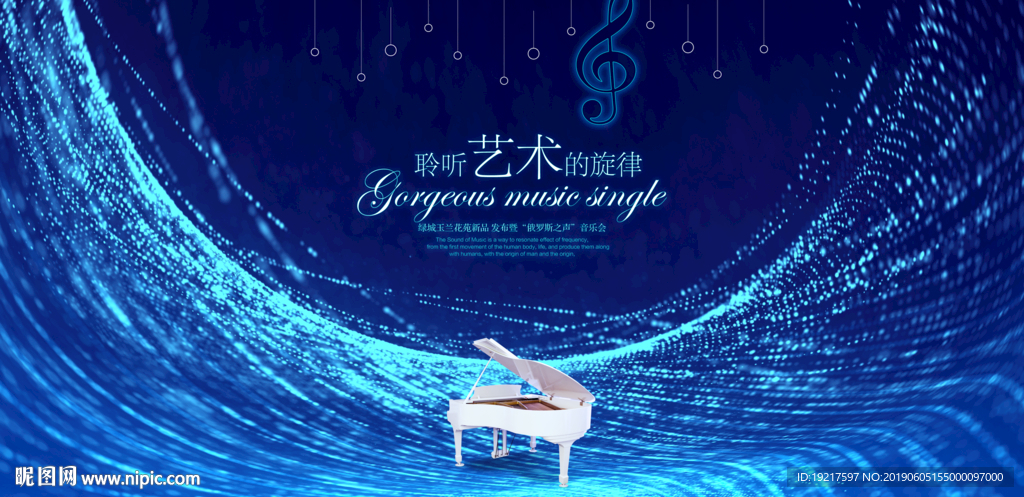 音乐会