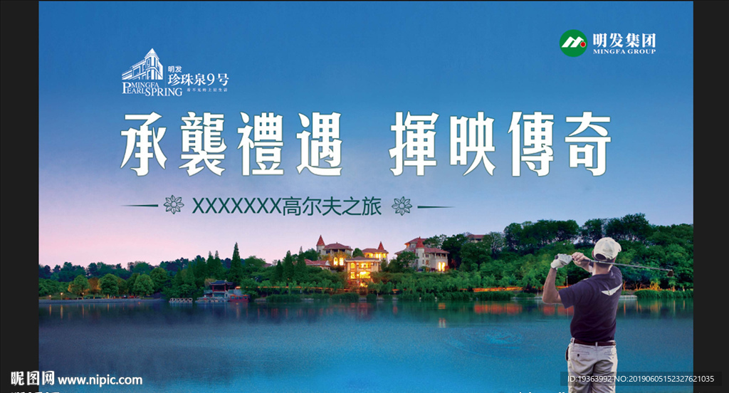 高尔夫