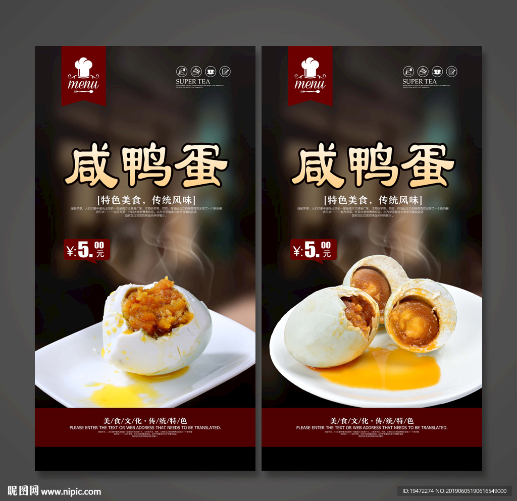 咸鸭蛋