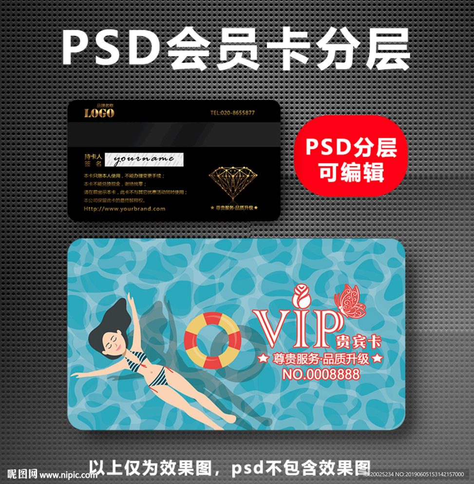 游泳馆会员卡
