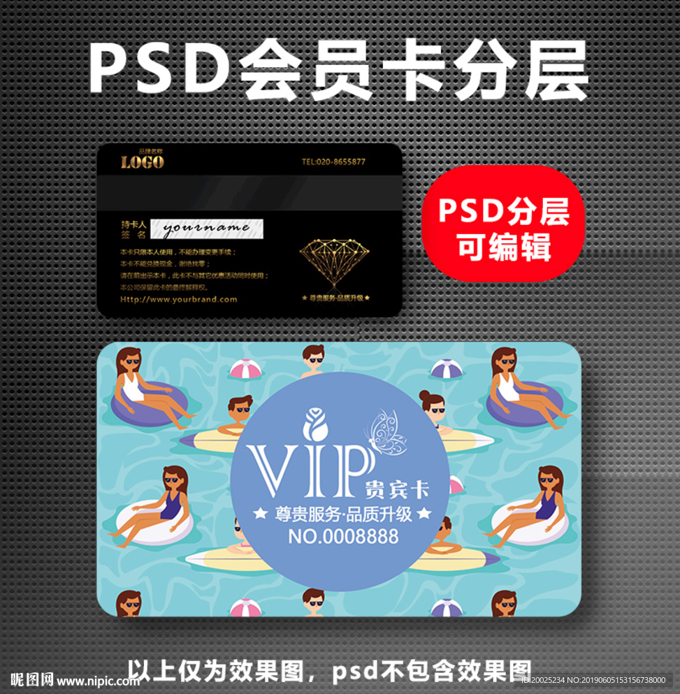 游泳馆会员卡