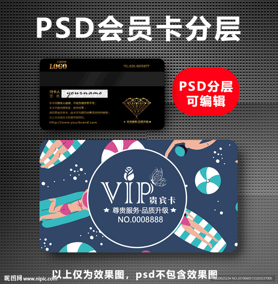 游泳馆会员卡