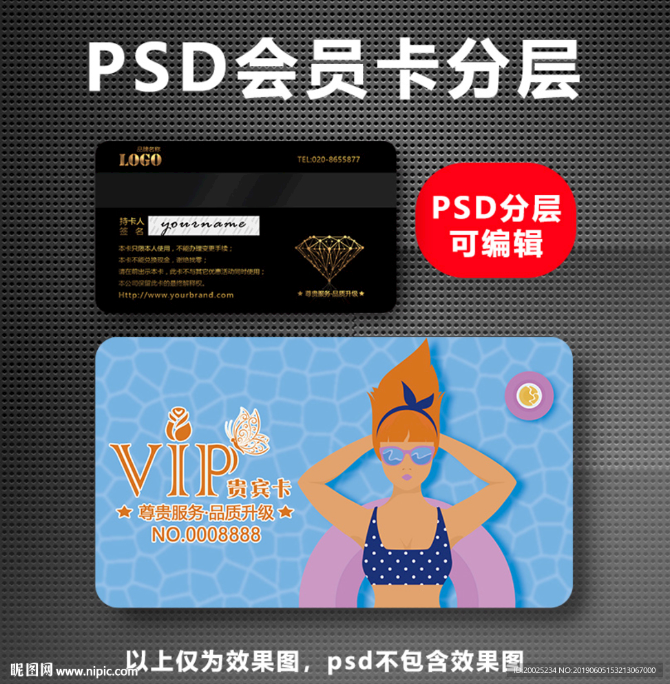 游泳馆会员卡