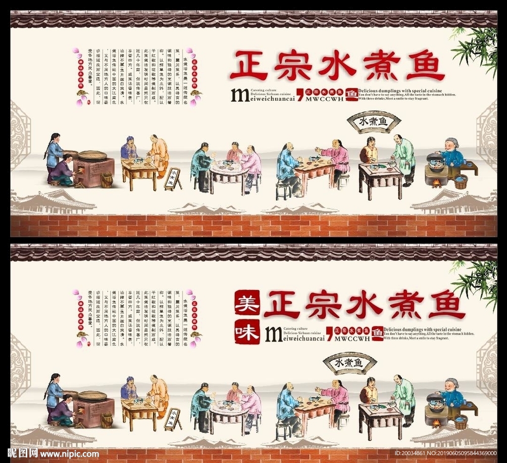 水煮鱼