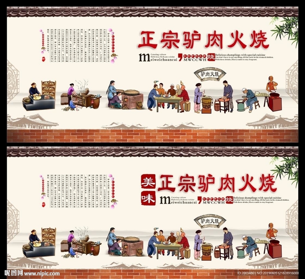 驴肉火烧