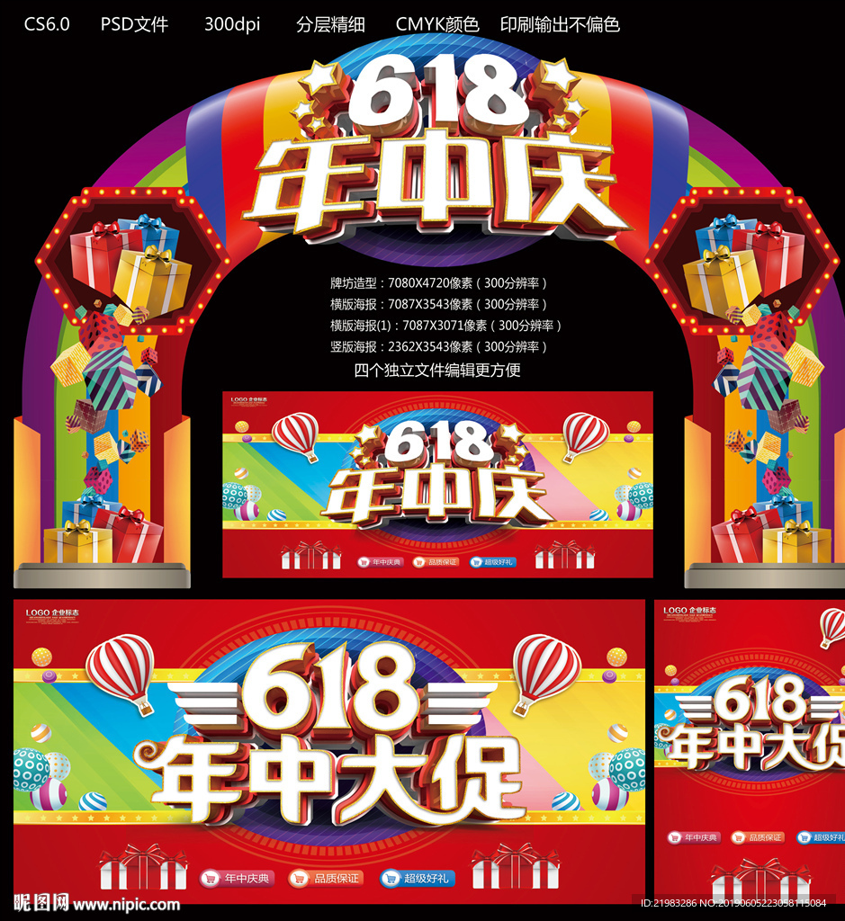 年中庆