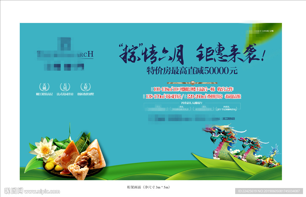 端午节桁架
