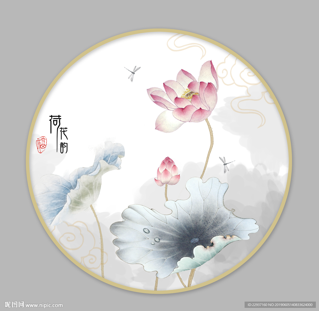 荷花