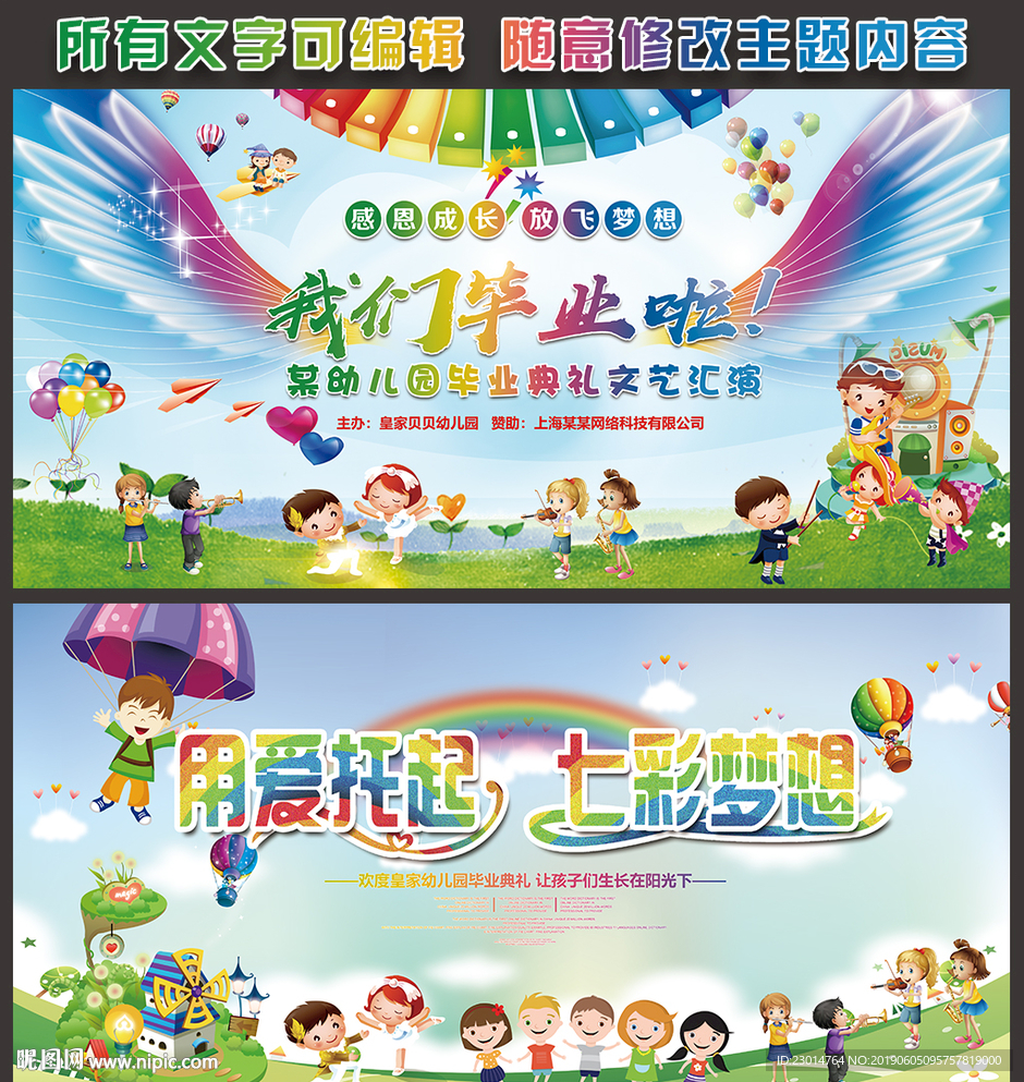 毕业典礼舞背景