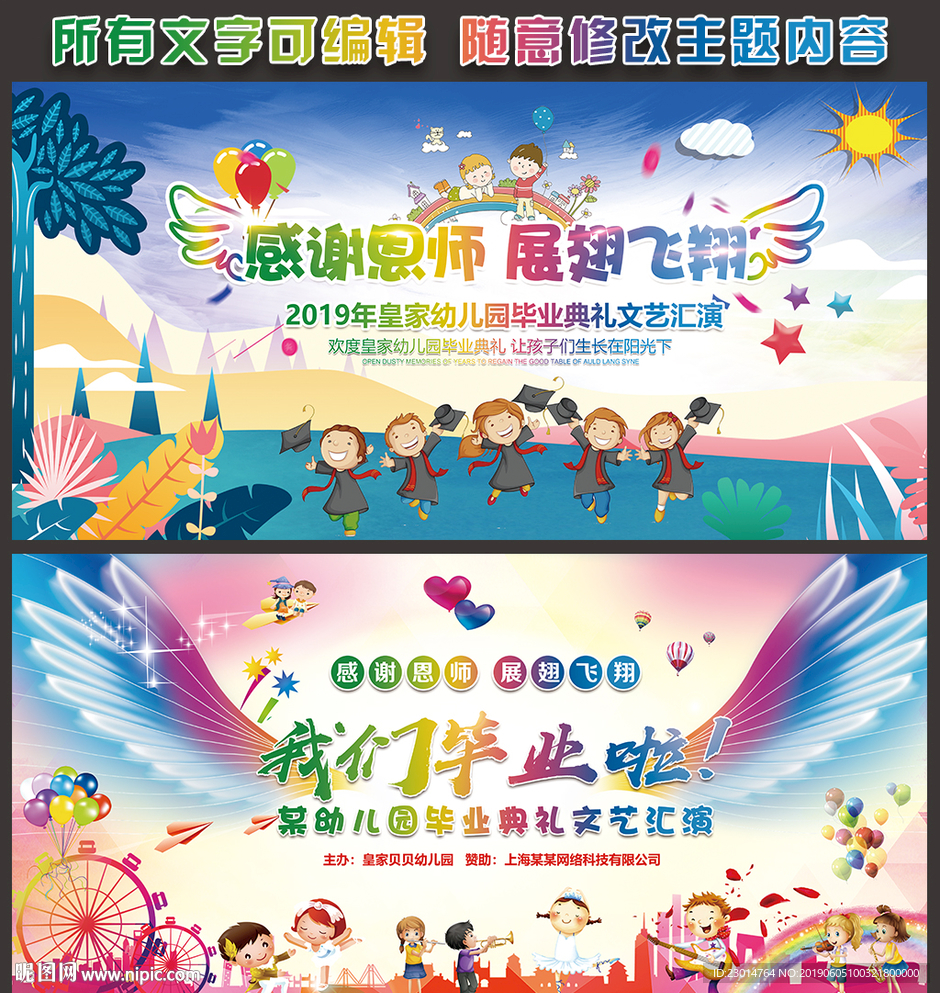 感谢恩师 展翅飞翔