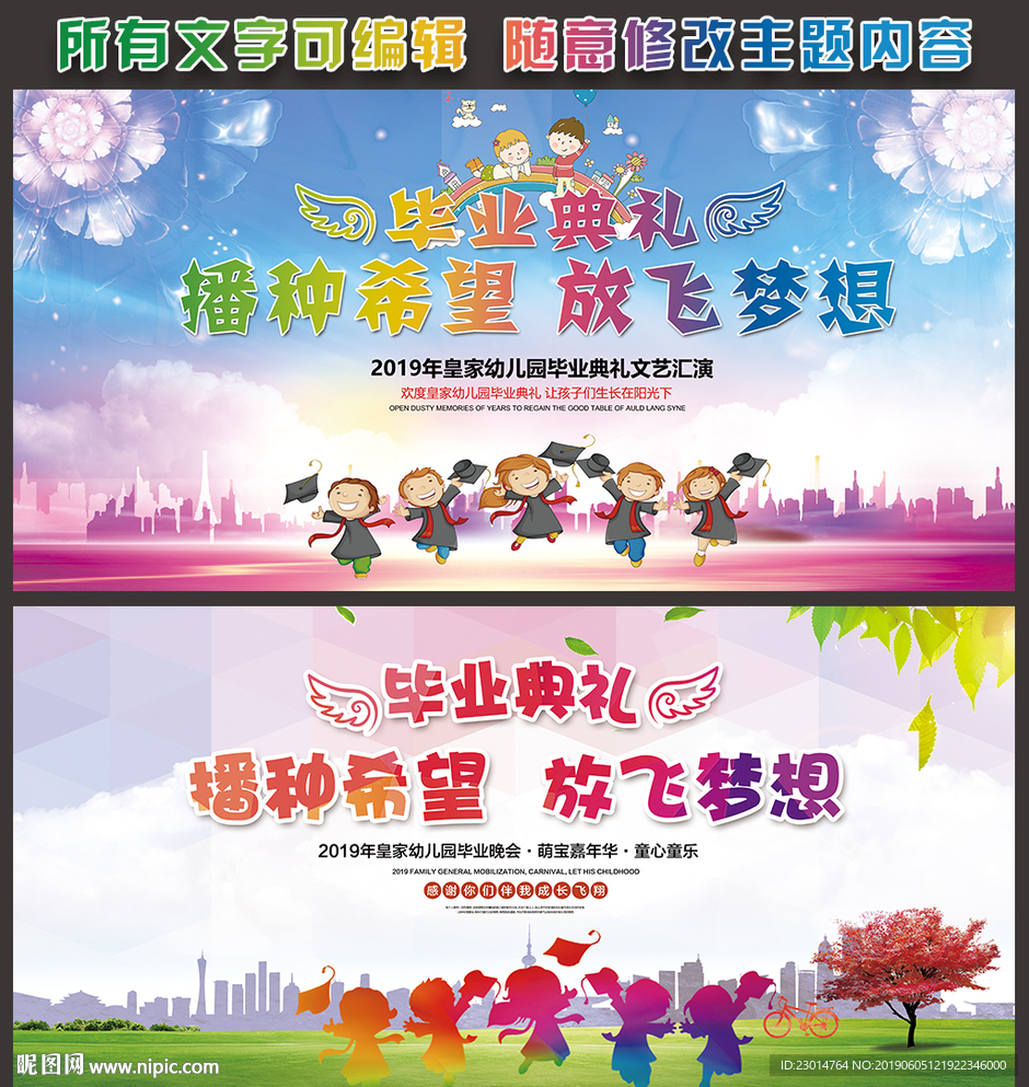 播种希望 放飞梦想