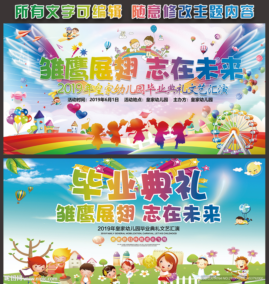 雏鹰展翅 志在未来