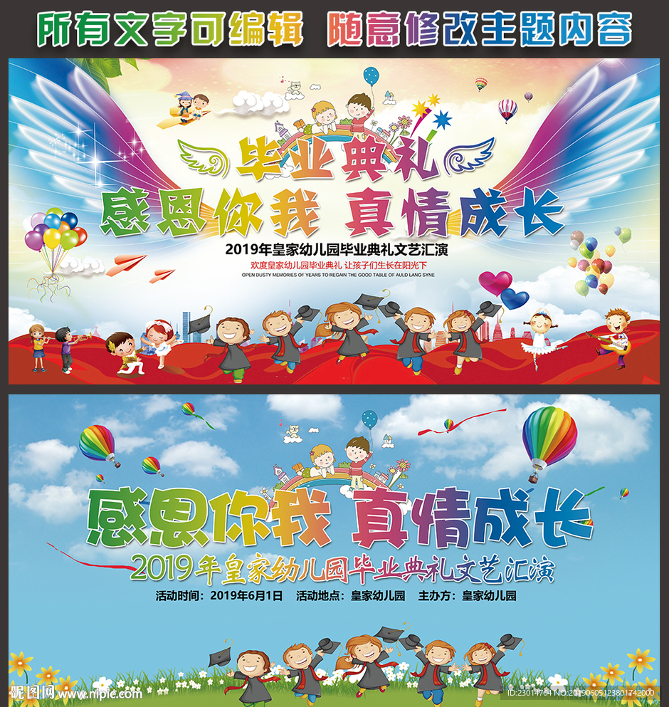 感恩你我 真情成长