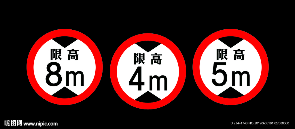 限高牌