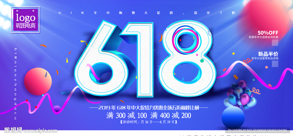 618海报