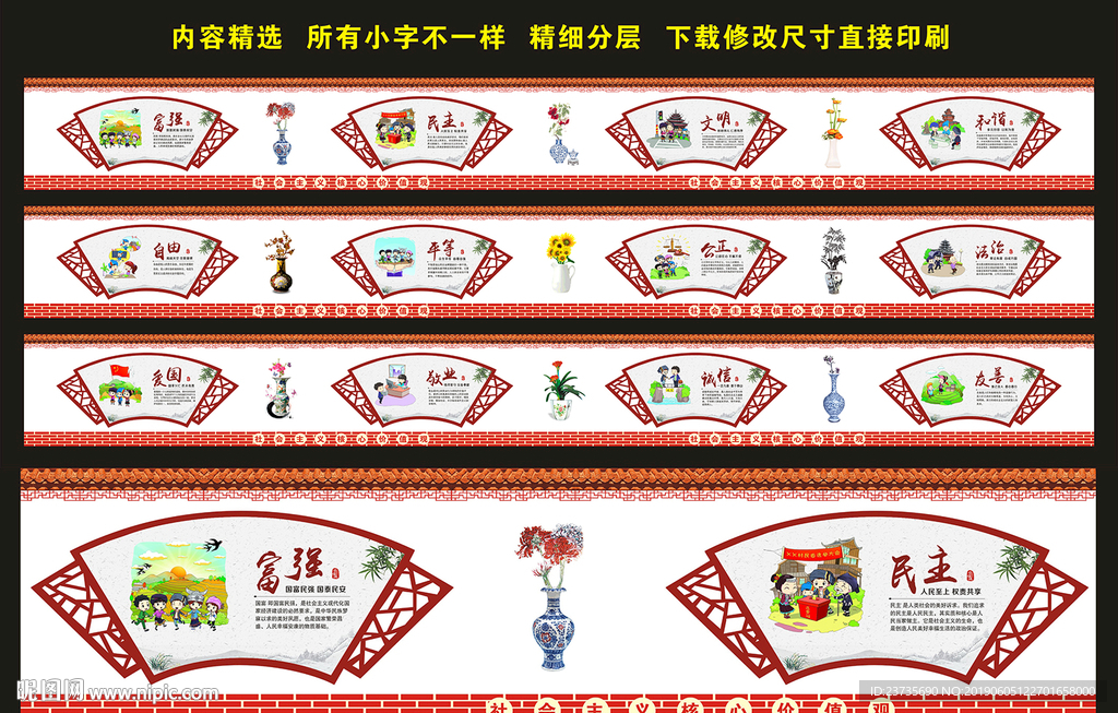 文明城市宣传广告