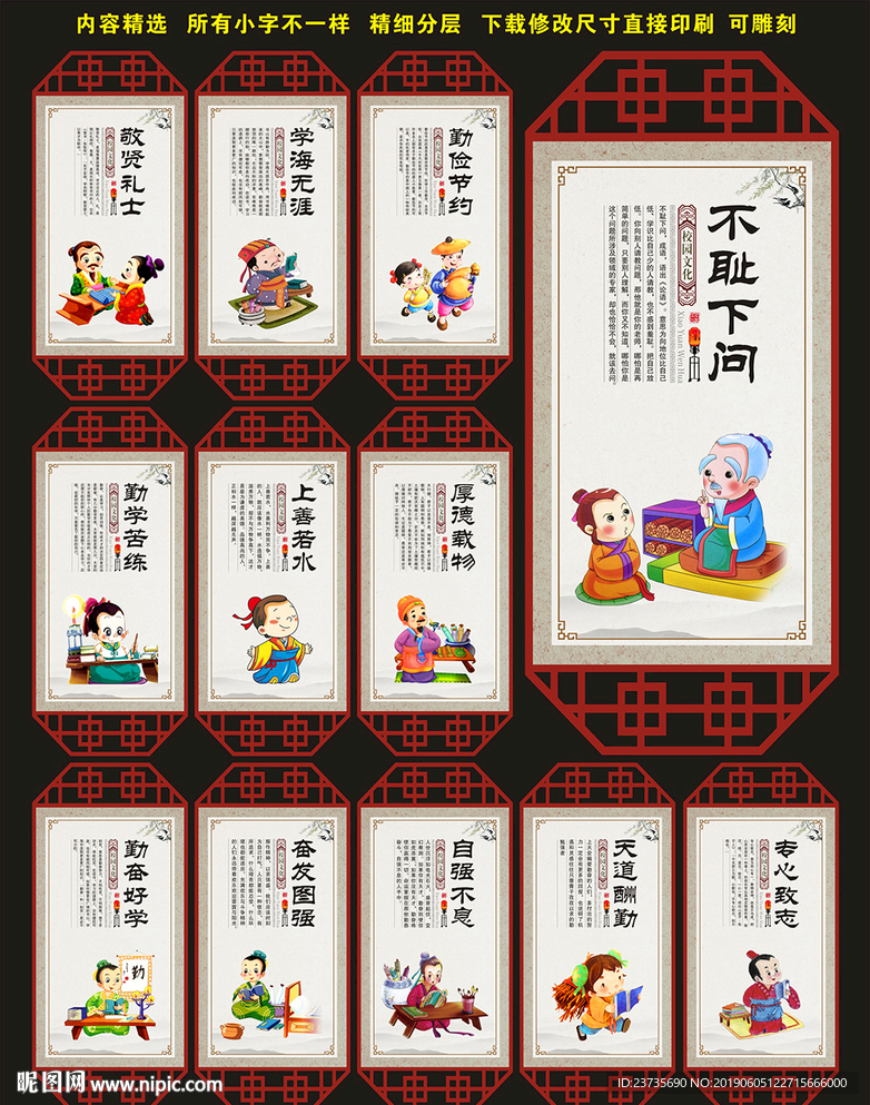 校园文化