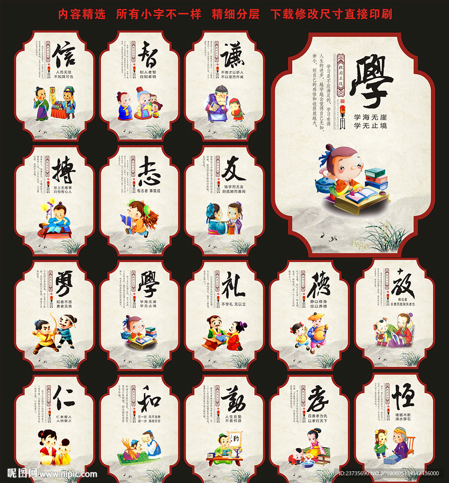 学校展板
