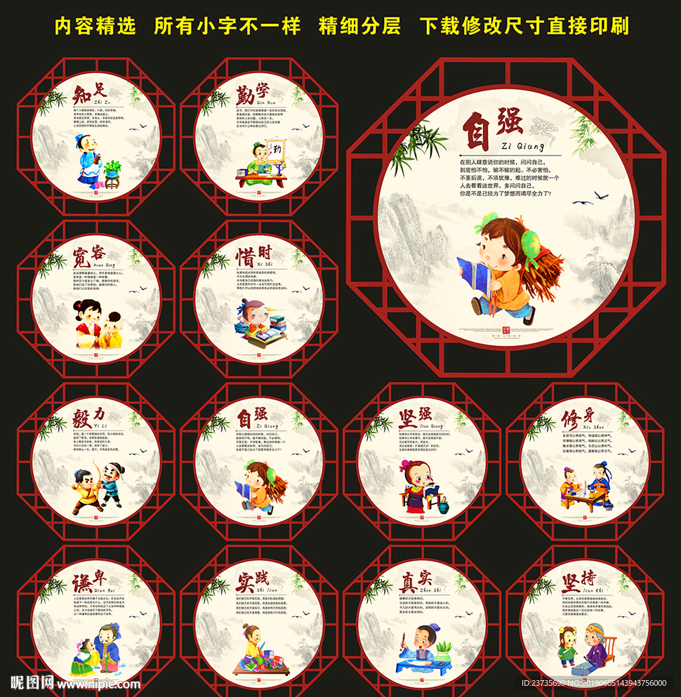 校园文化