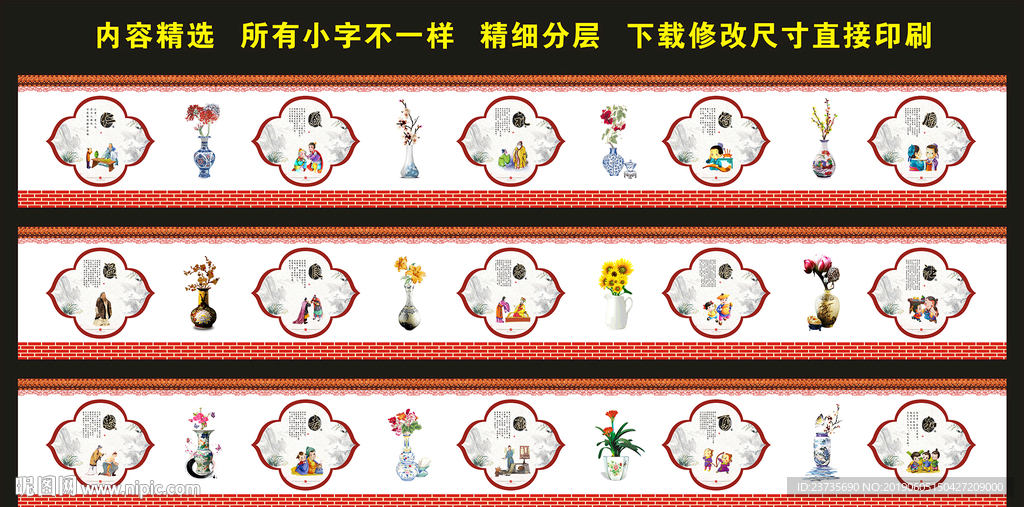 校园操场文化墙