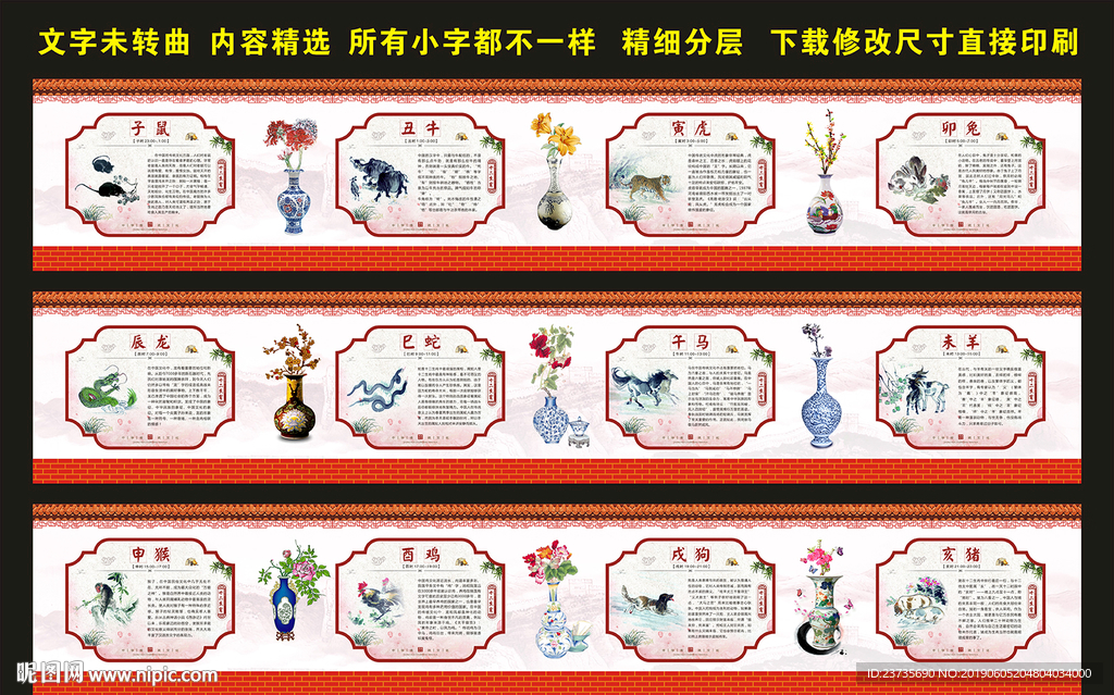十二生肖