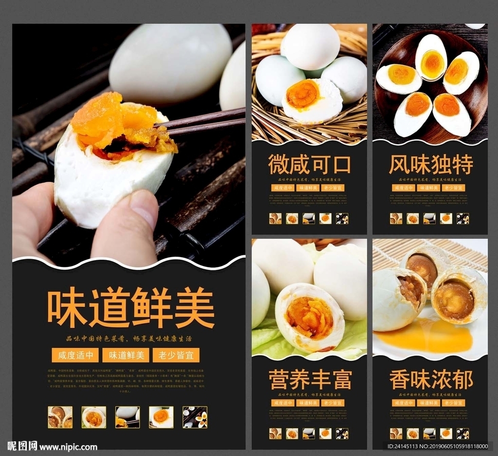 咸鸭蛋