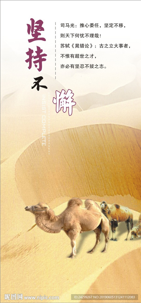 沙漠中的骆驼