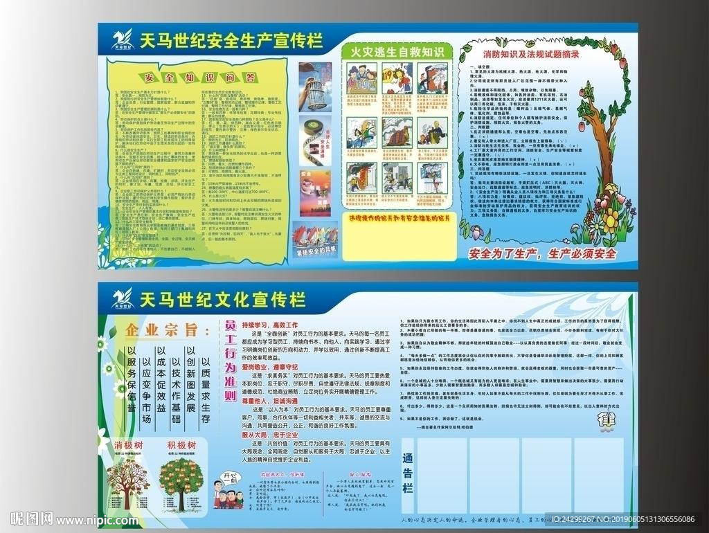 法规试题摘录
