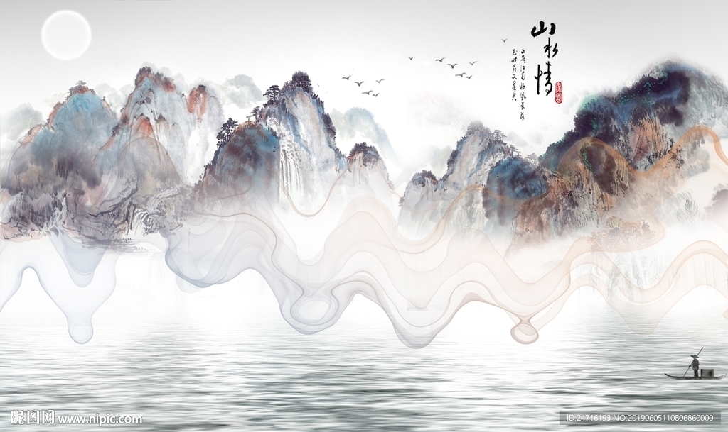 山水情