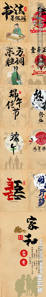 时尚复古创意中国风展板国潮海报
