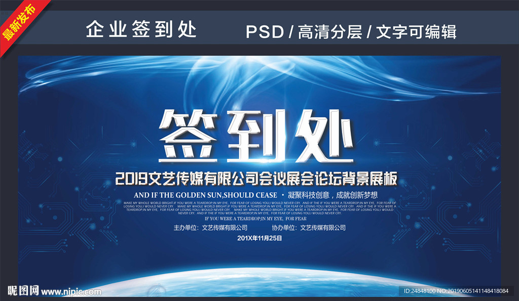 企业签到处