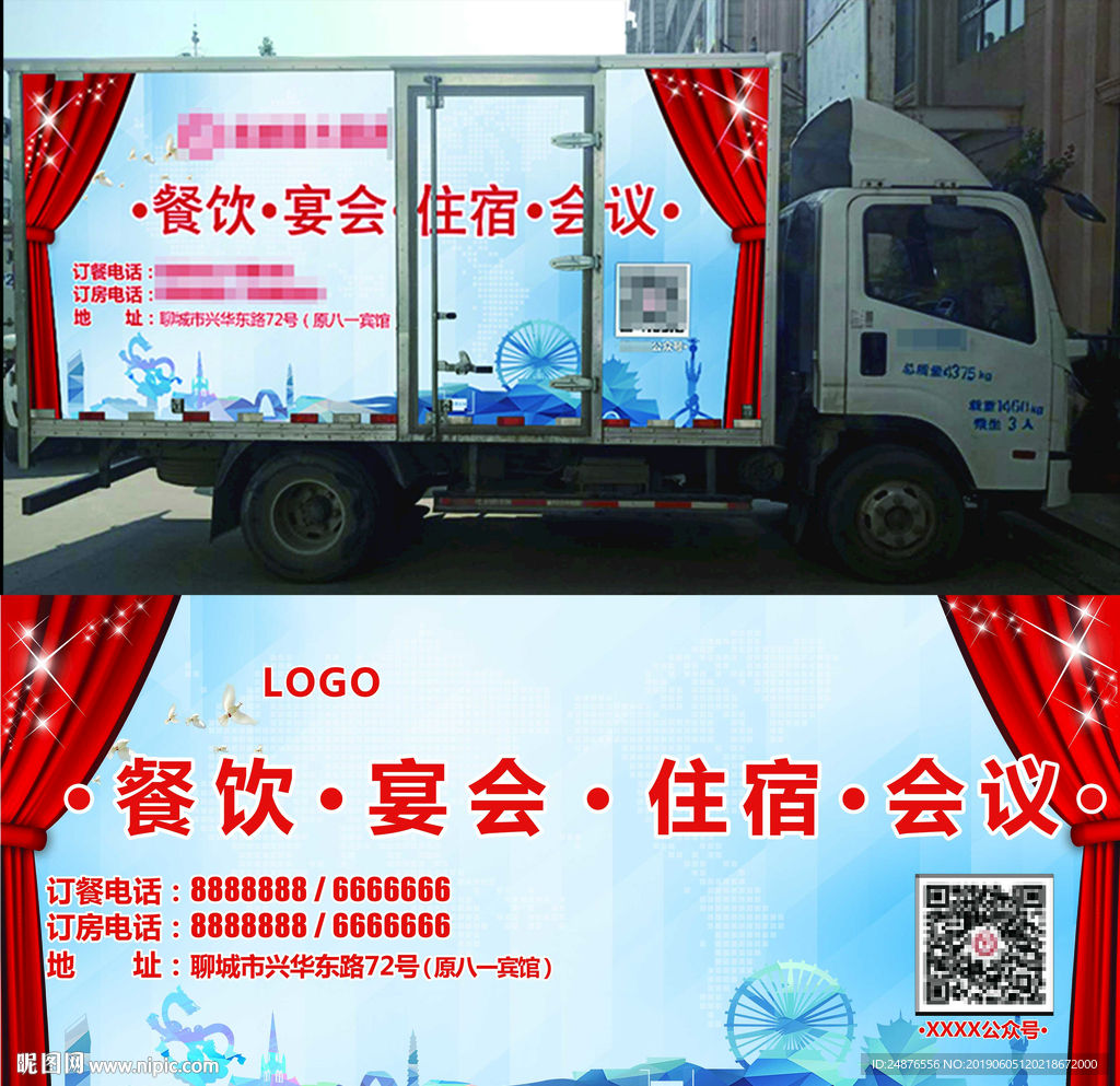 车体宣传效果图