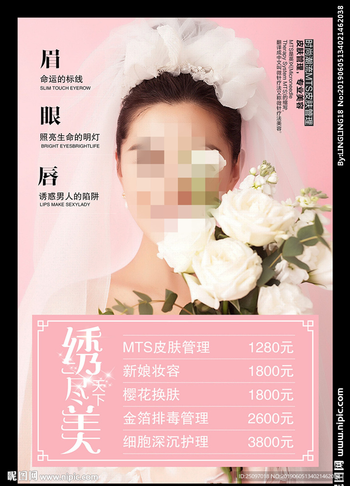 韩式半永久