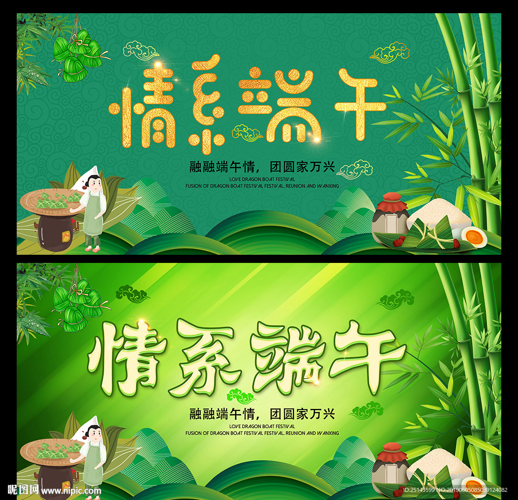 端午节