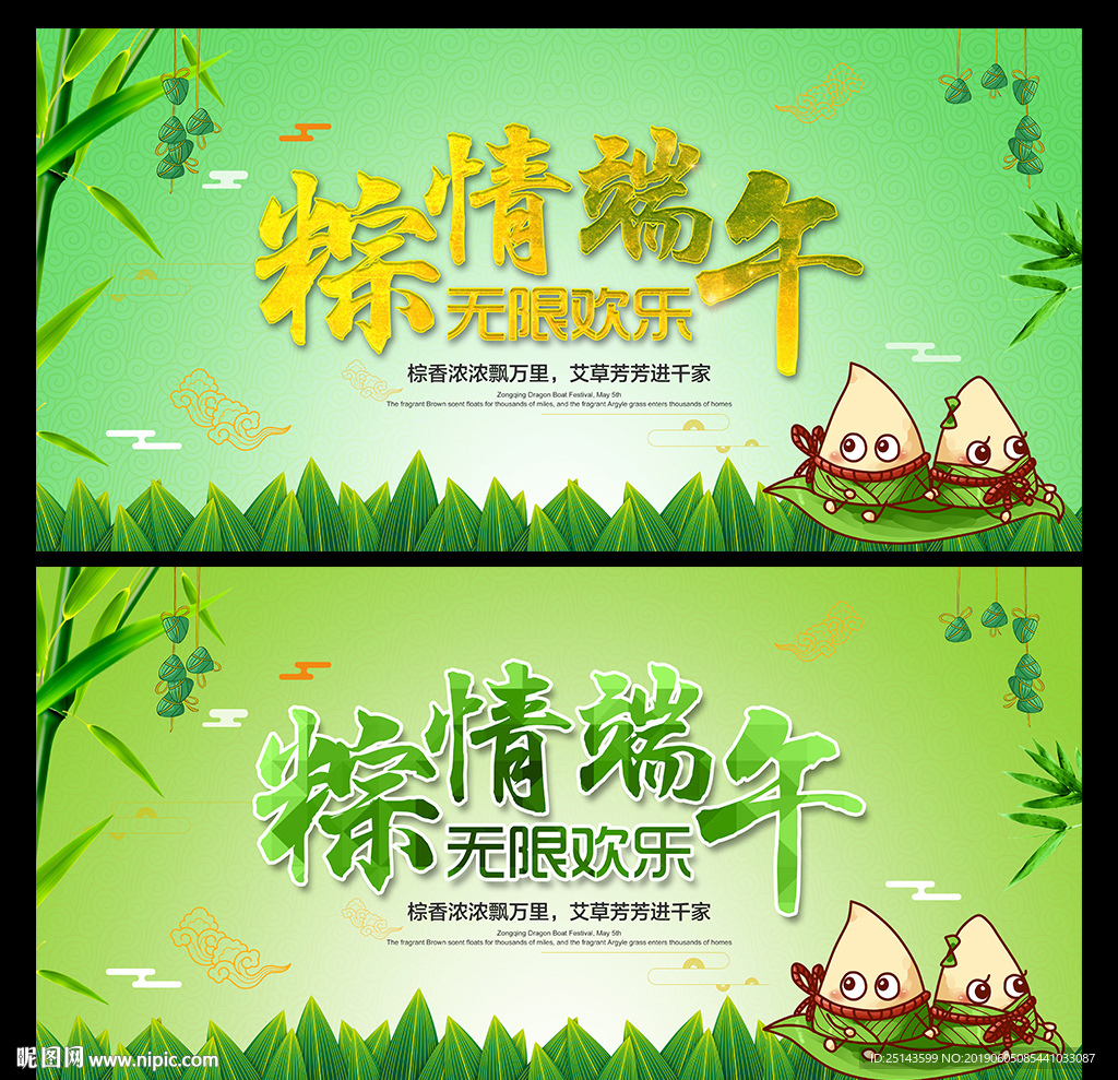 端午节