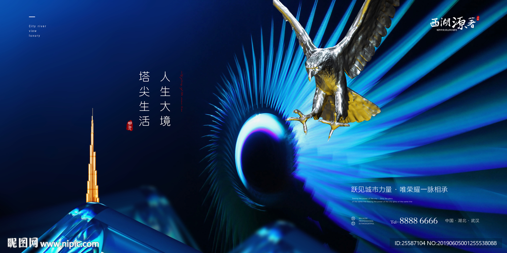 房地产开盘广告