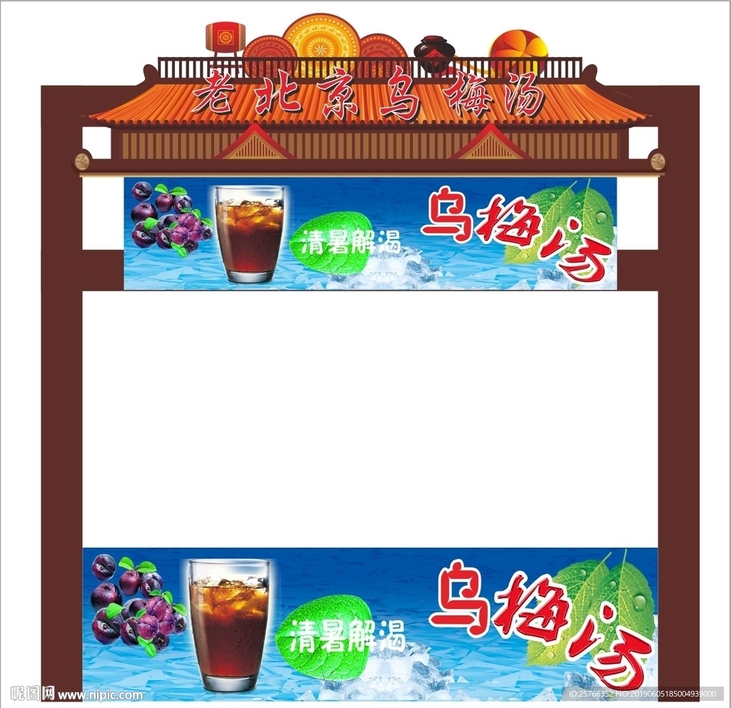 美食节
