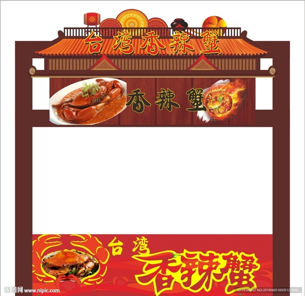 美食节小吃