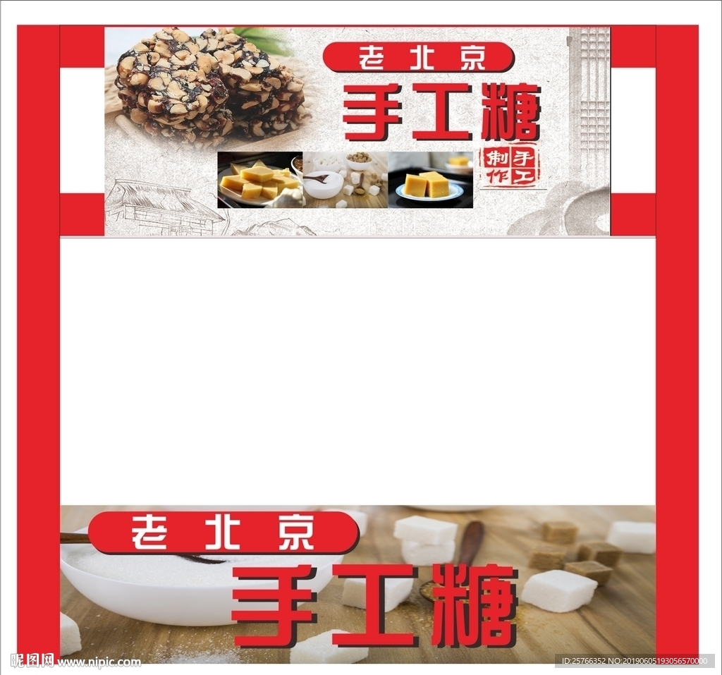 美食节