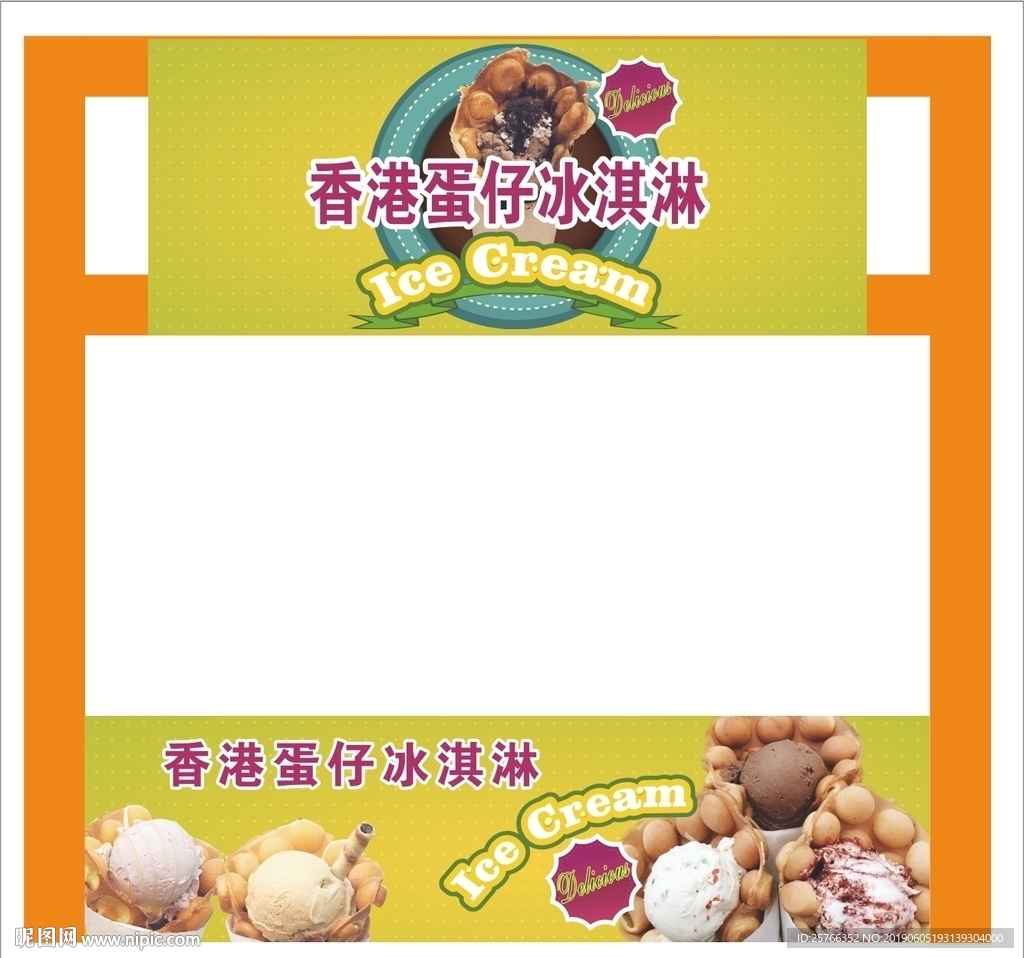 美食节