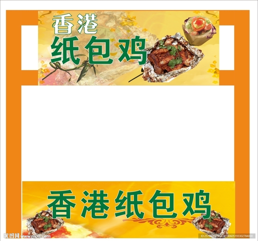 美食节