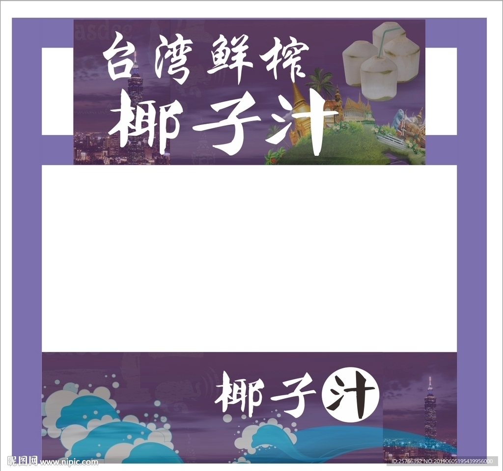 美食节