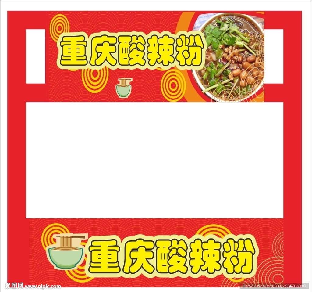 美食节