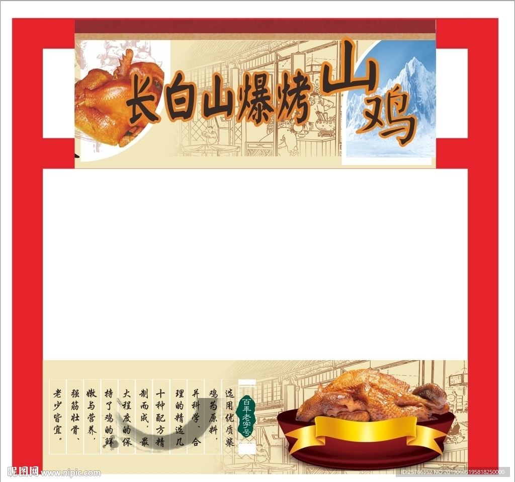 美食节