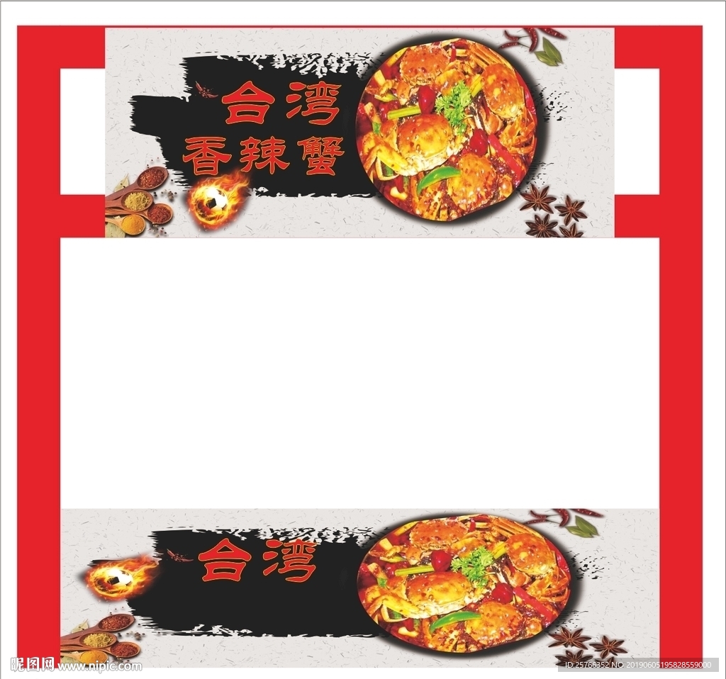 美食节