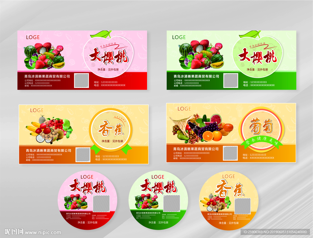 水果不干胶
