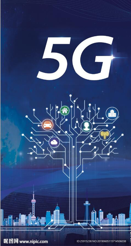 5G来了