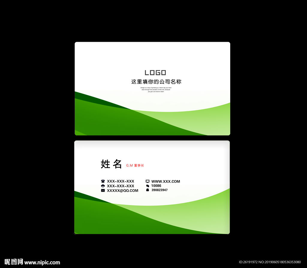 名片卡片