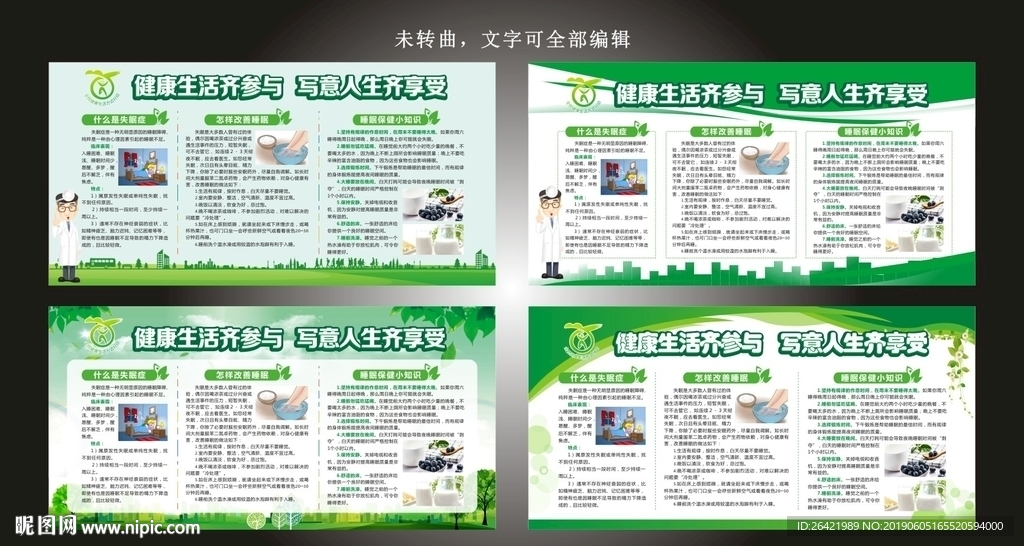 健康生活齐参与 写意人生齐享受