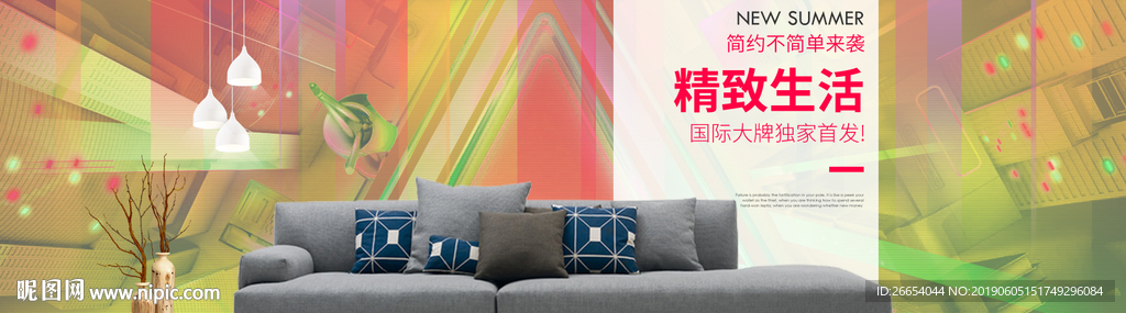 简约布艺沙发海报